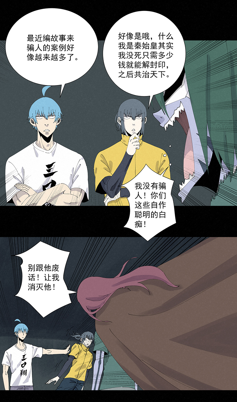 神之一脚第二百五十八波 合作