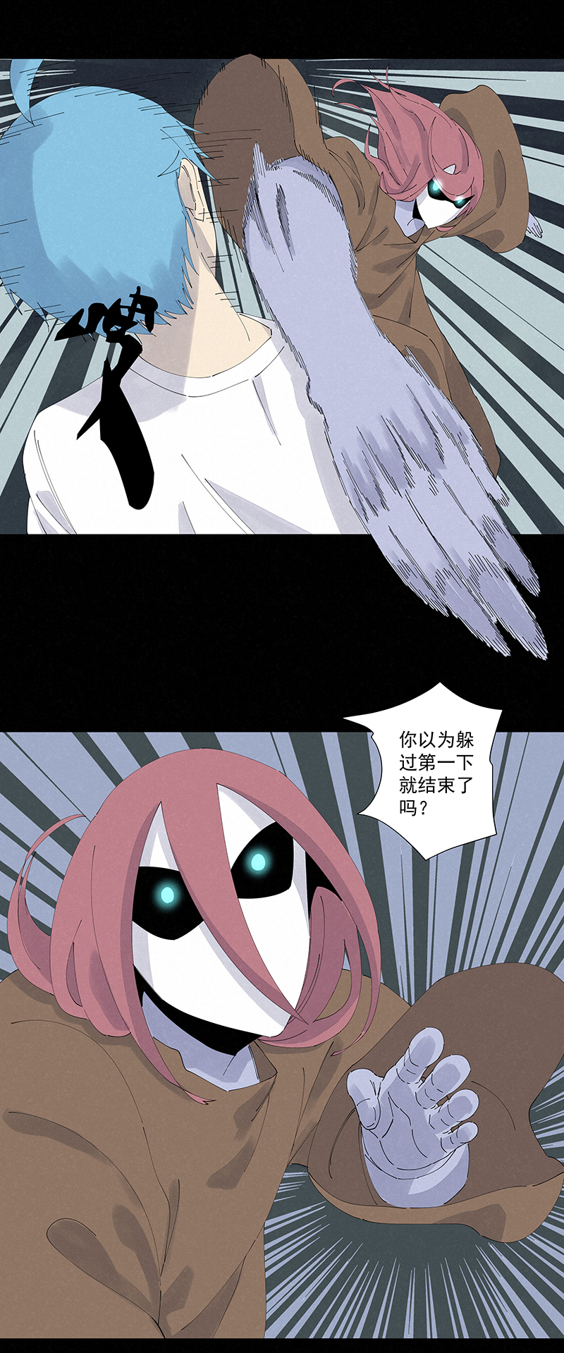 神之一脚第二百五十八波 合作