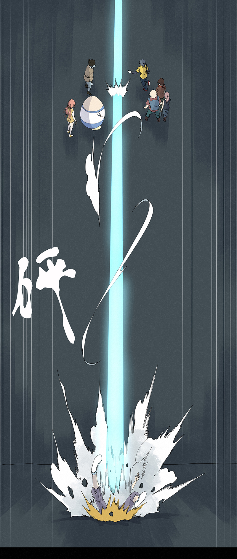 神之一脚第二百五十八波 合作