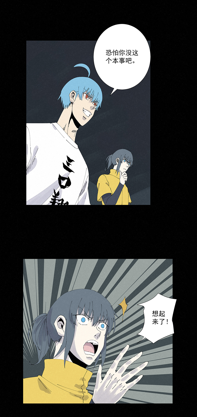 神之一脚第二百五十八波 合作