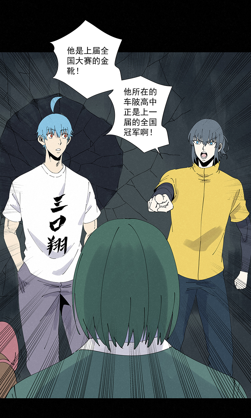 神之一脚第二百五十八波 合作