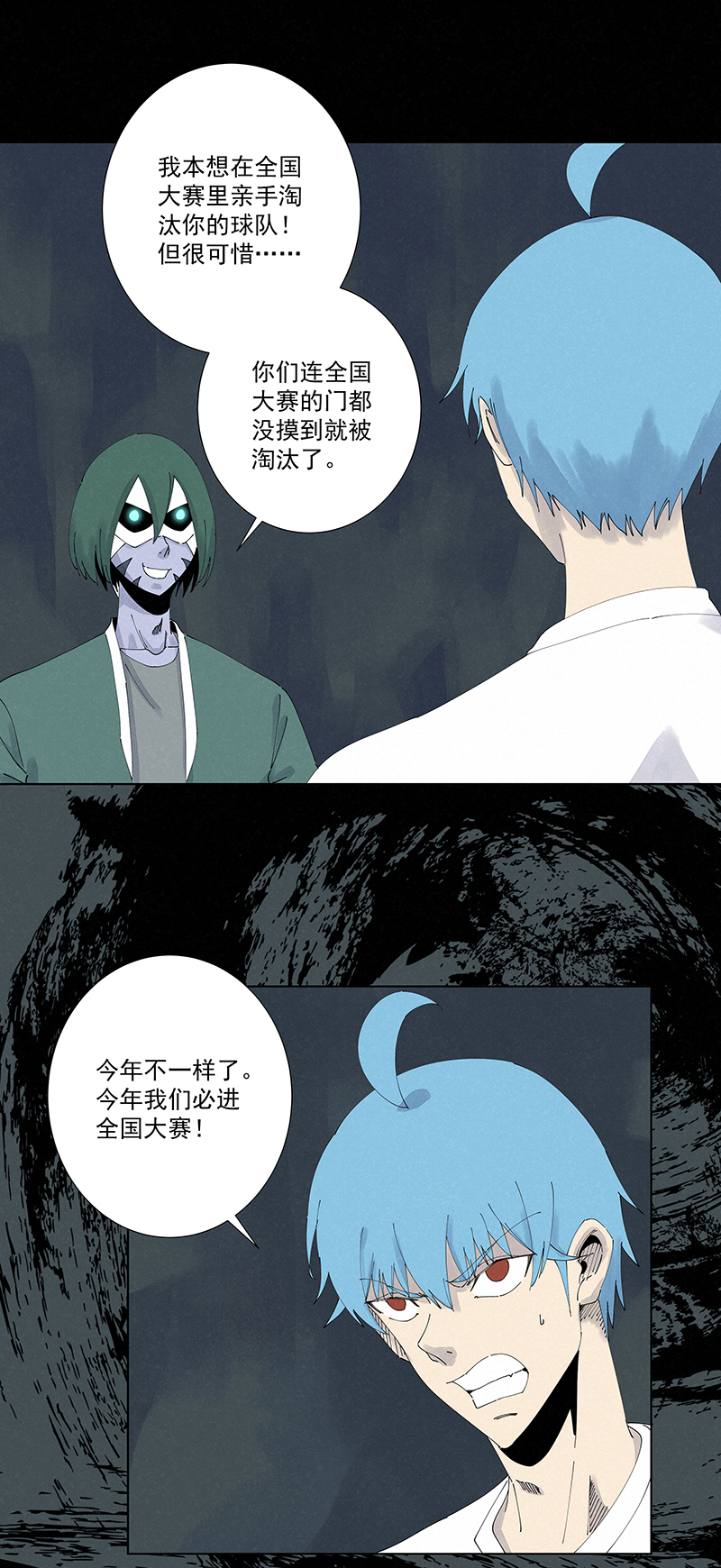 神之一脚第二百五十八波 合作