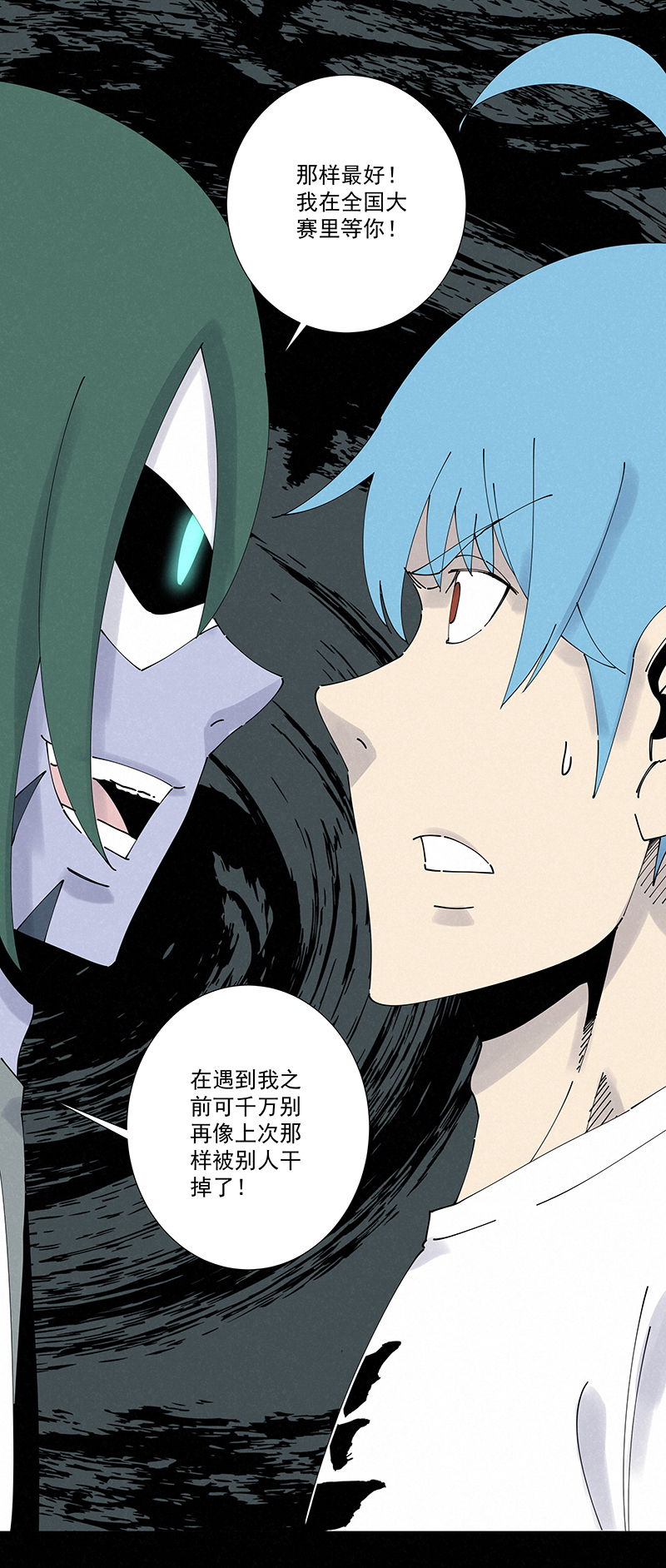 神之一脚第二百五十八波 合作