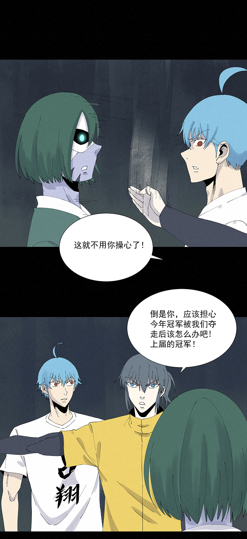 神之一脚第二百五十八波 合作