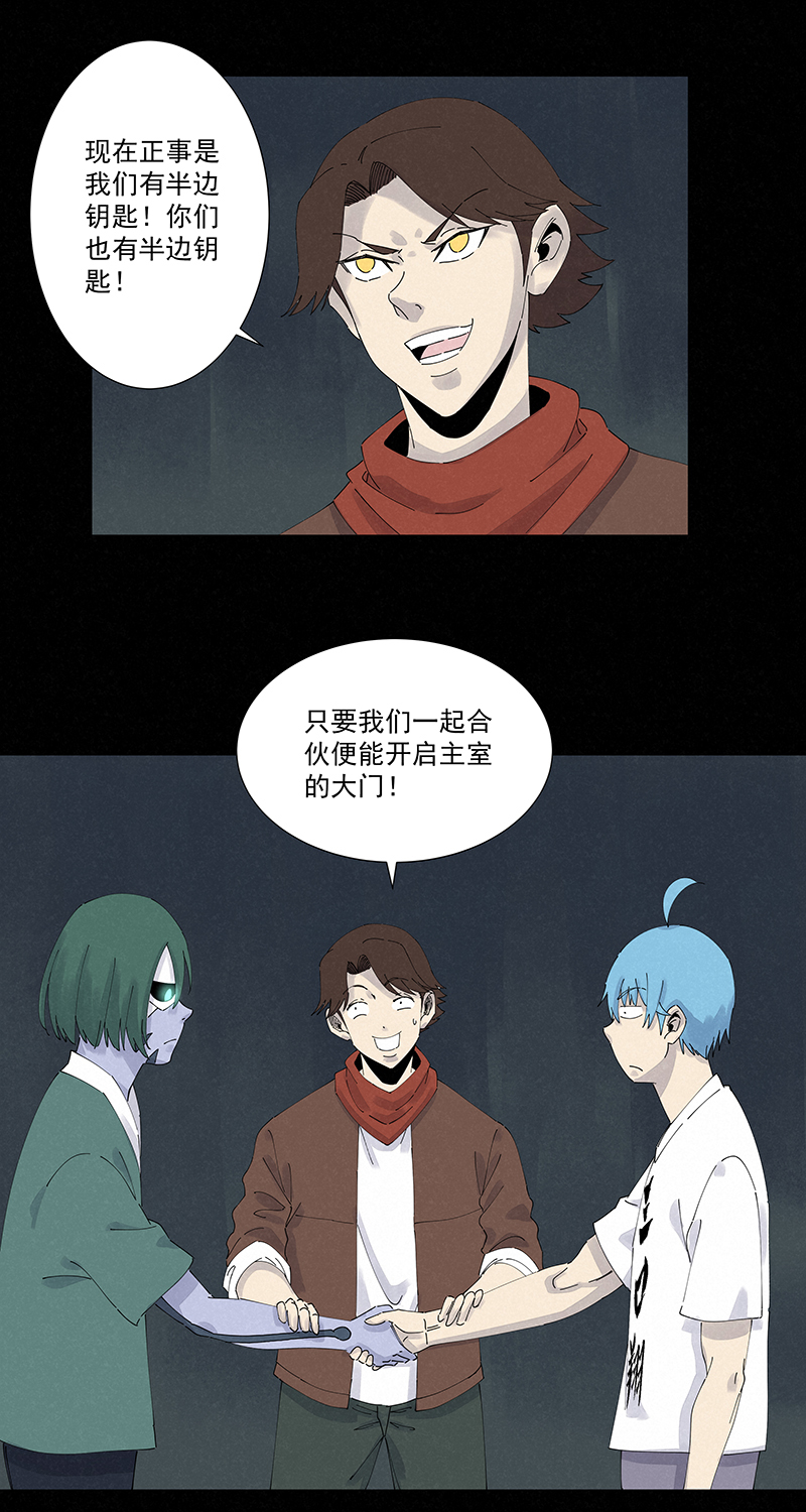 神之一脚第二百五十八波 合作