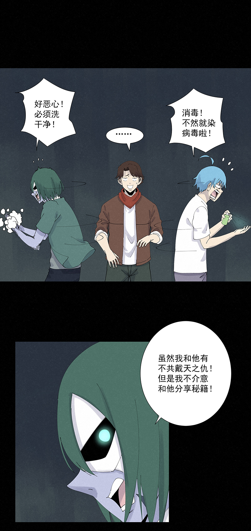 神之一脚第二百五十八波 合作