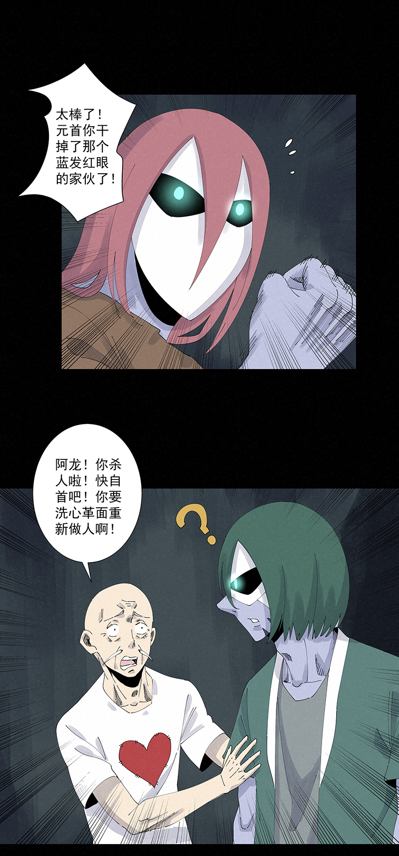 神之一脚第二百五十八波 合作