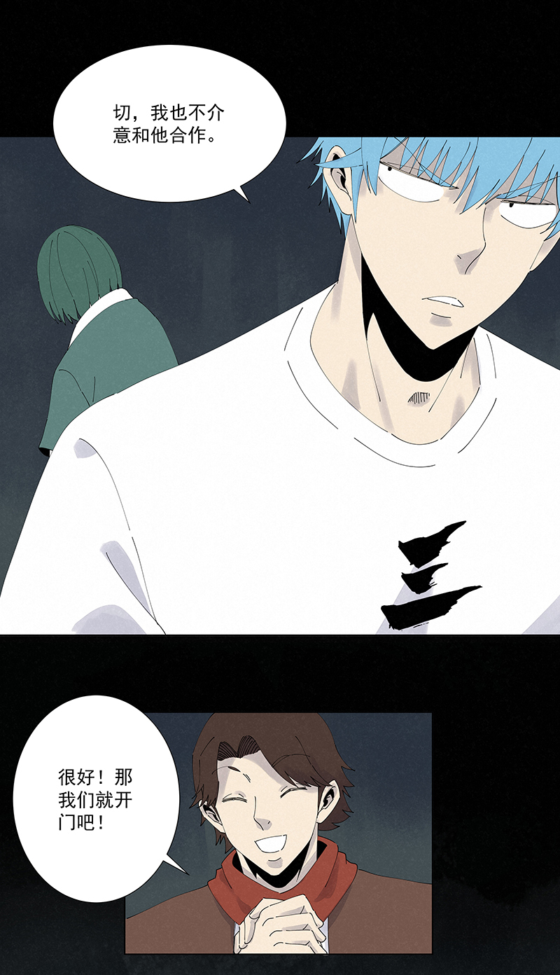 神之一脚第二百五十八波 合作