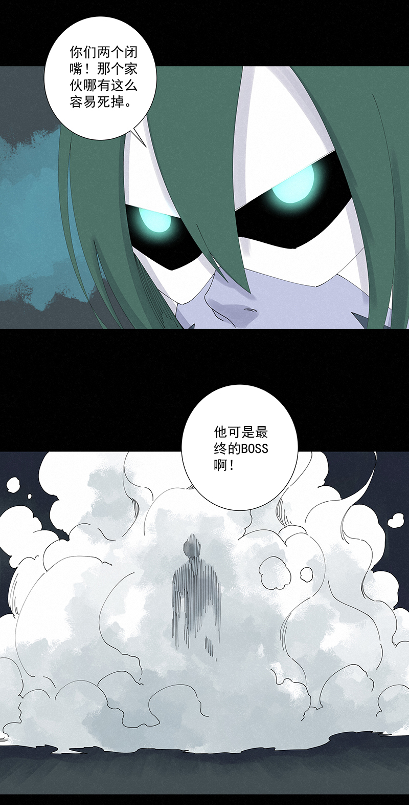 神之一脚第二百五十八波 合作