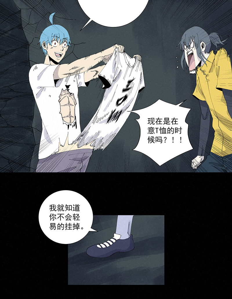 神之一脚第二百五十八波 合作