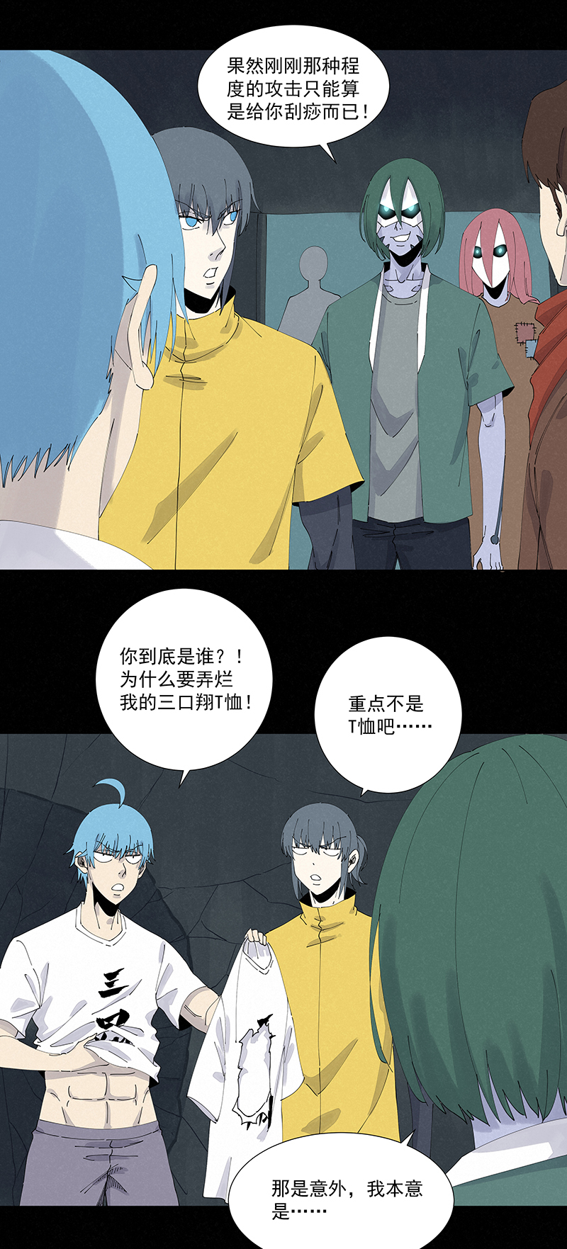 神之一脚第二百五十八波 合作