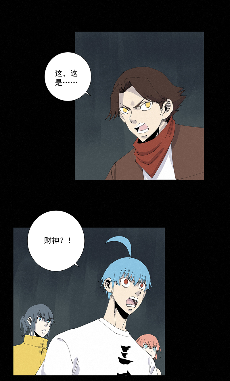 神之一脚第二百五十九波 高俅