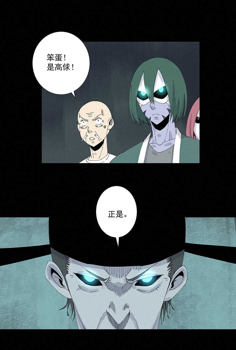 神之一脚第二百五十九波 高俅