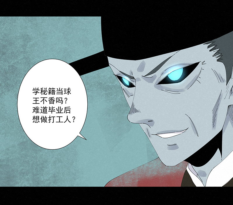 神之一脚第二百五十九波 高俅