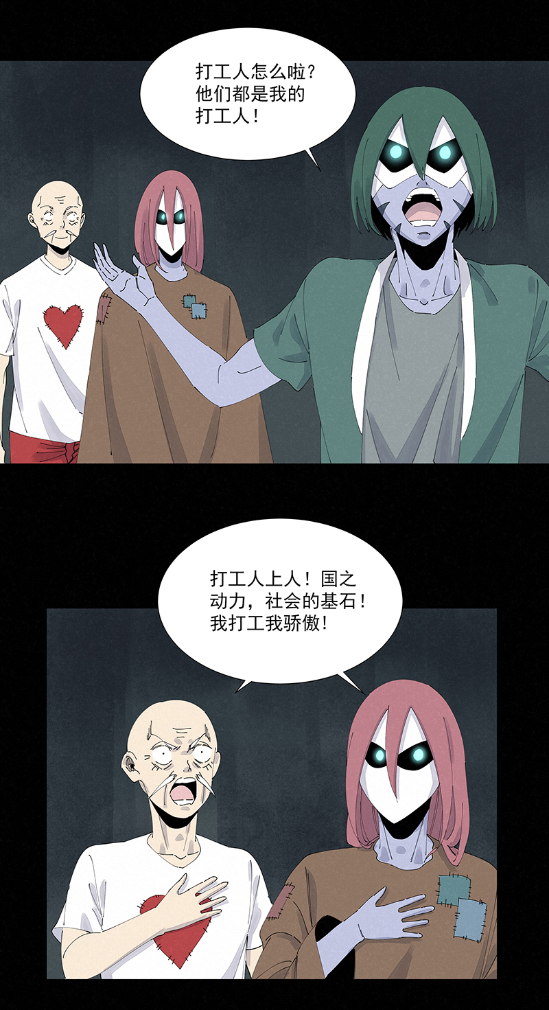 神之一脚第二百五十九波 高俅