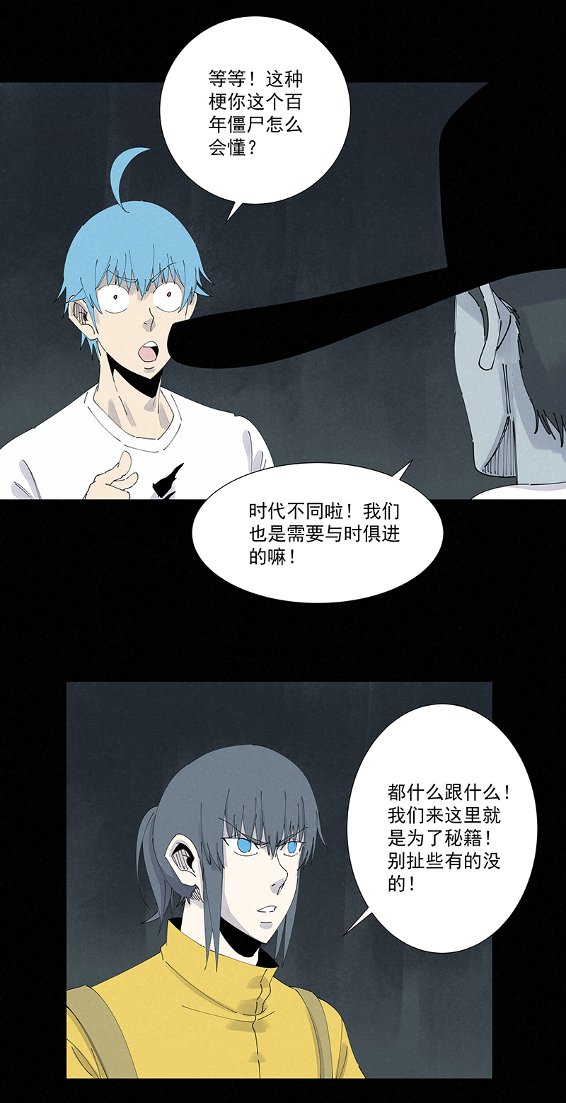 神之一脚第二百五十九波 高俅