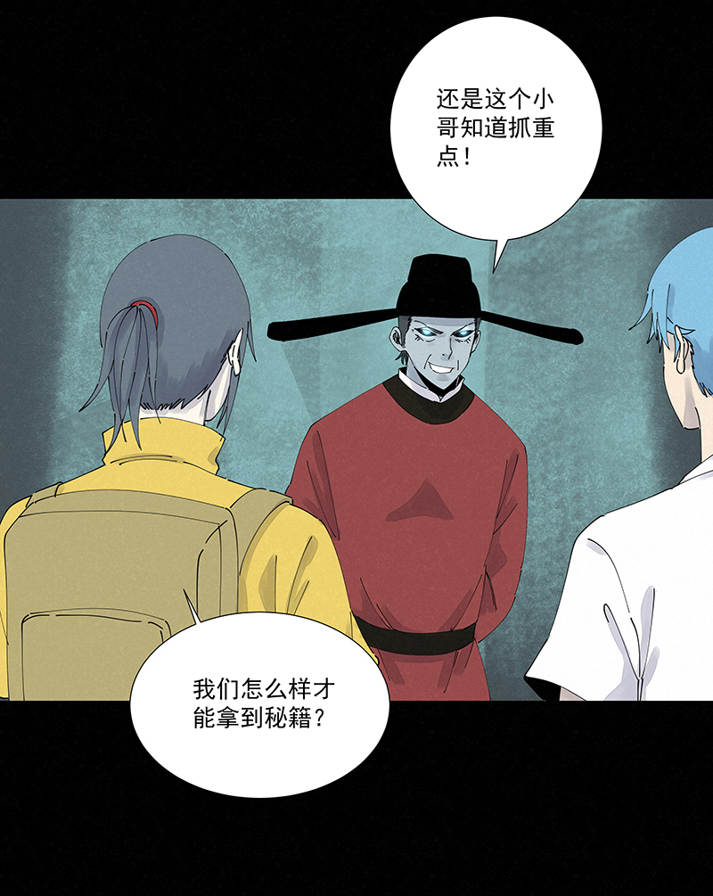 神之一脚第二百五十九波 高俅