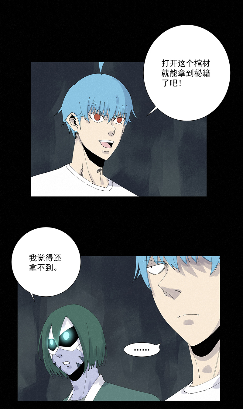 神之一脚第二百五十九波 高俅