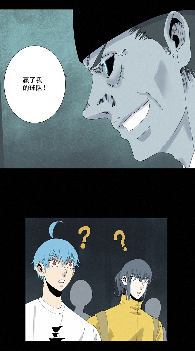 神之一脚第二百五十九波 高俅