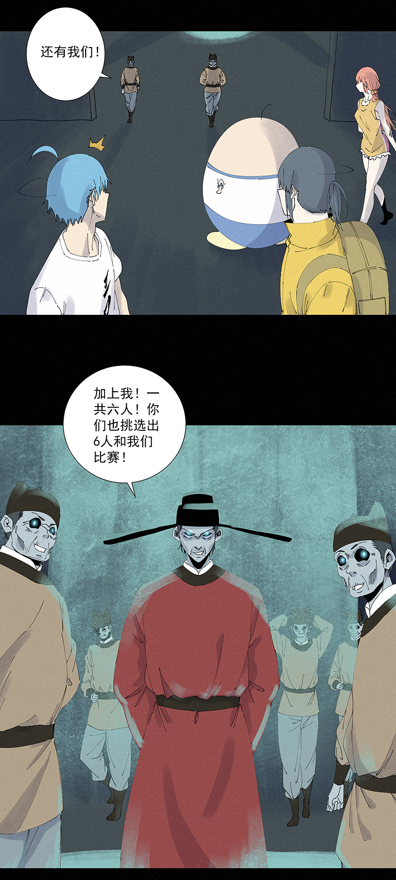 神之一脚第二百五十九波 高俅