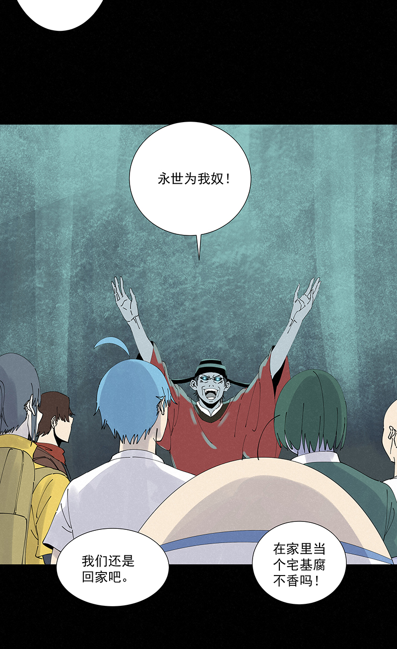 神之一脚第二百五十九波 高俅