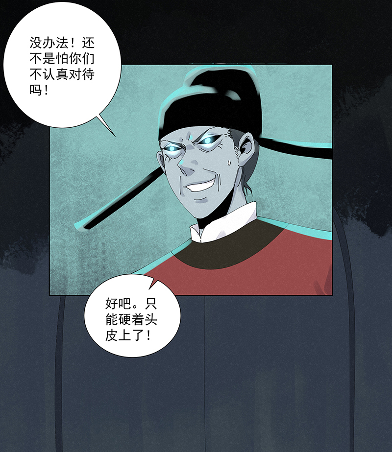 神之一脚第二百五十九波 高俅