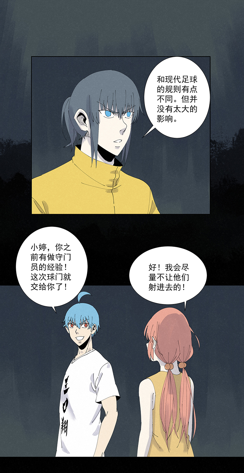 神之一脚第二百五十九波 高俅