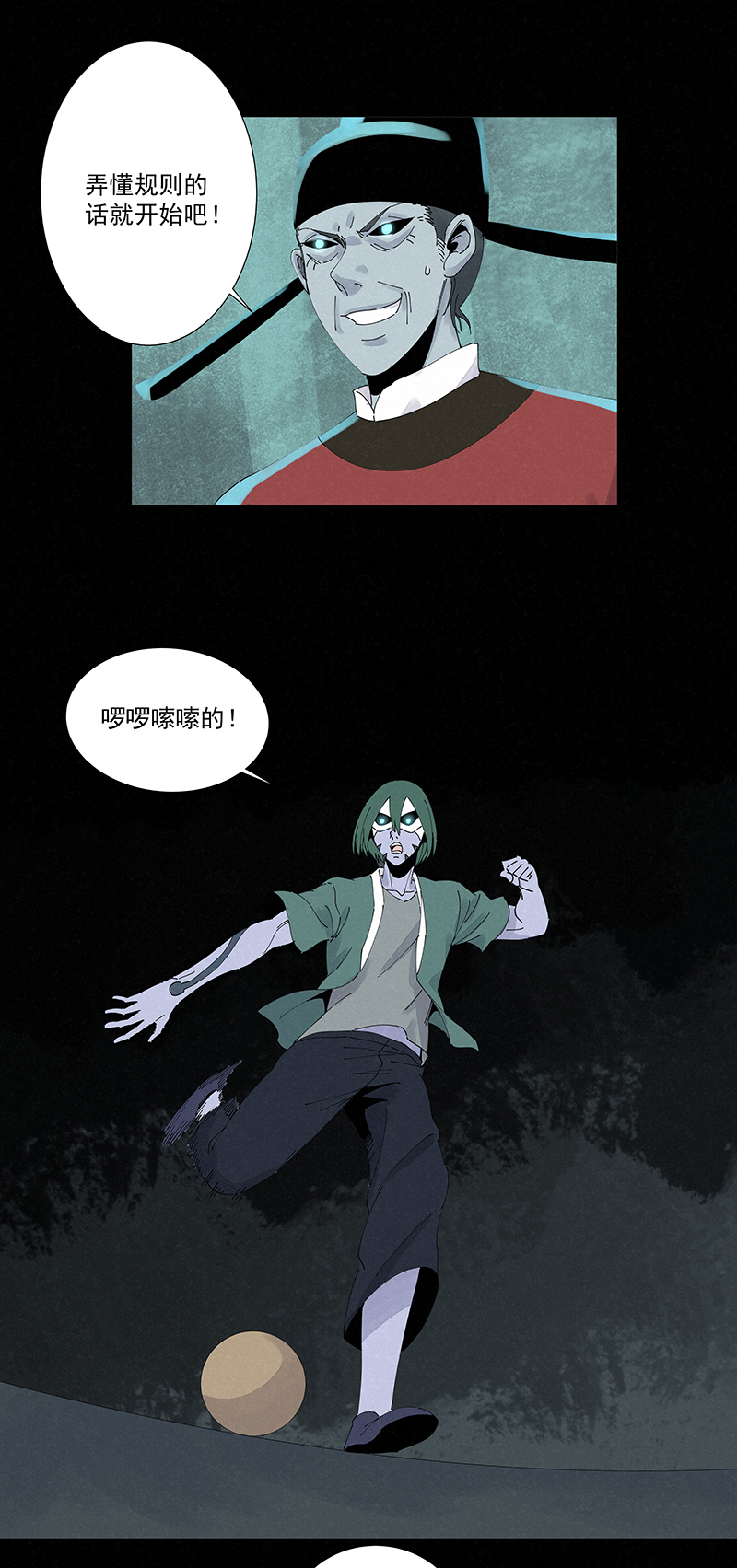 神之一脚第二百五十九波 高俅