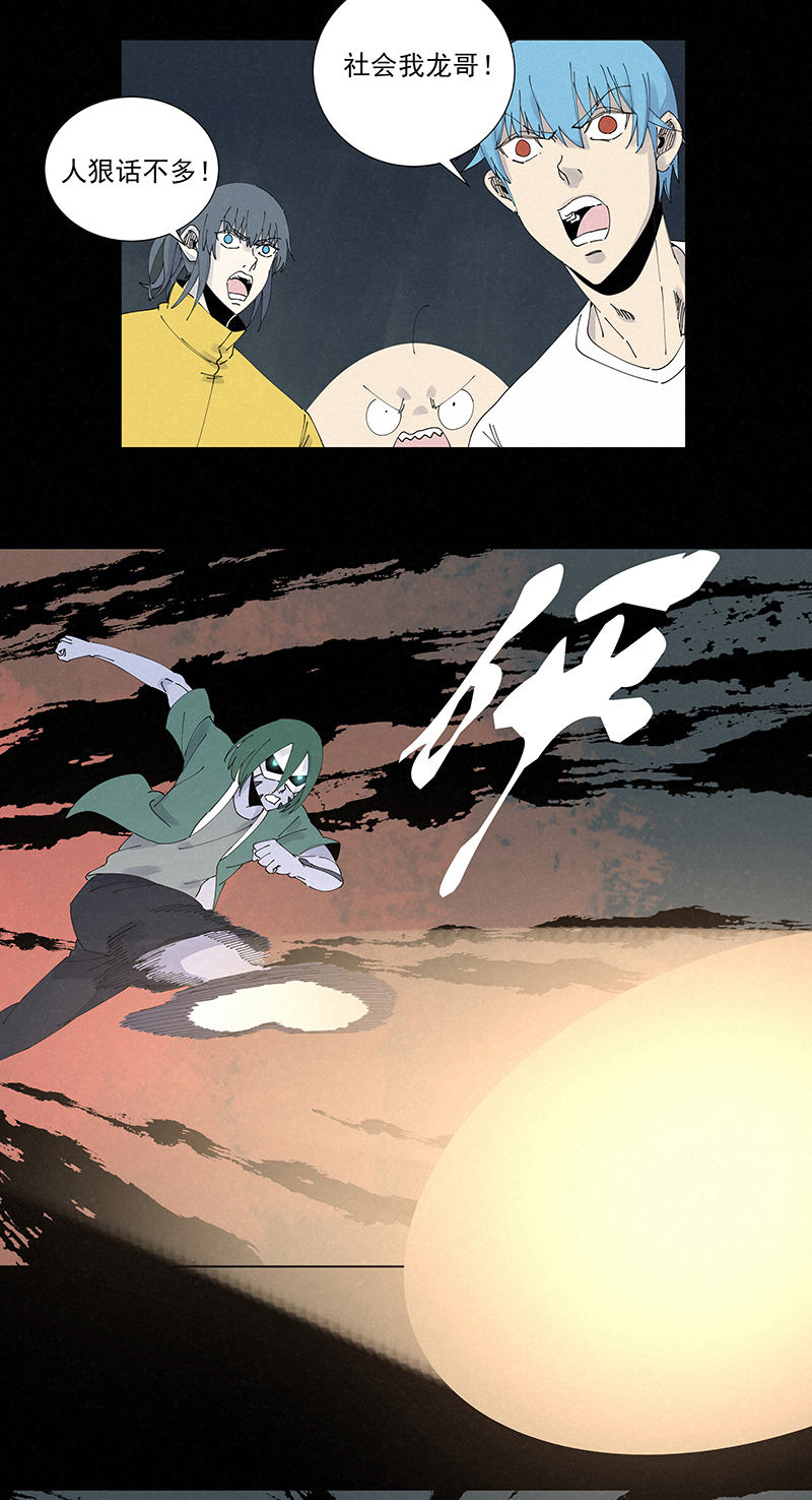 神之一脚第二百五十九波 高俅