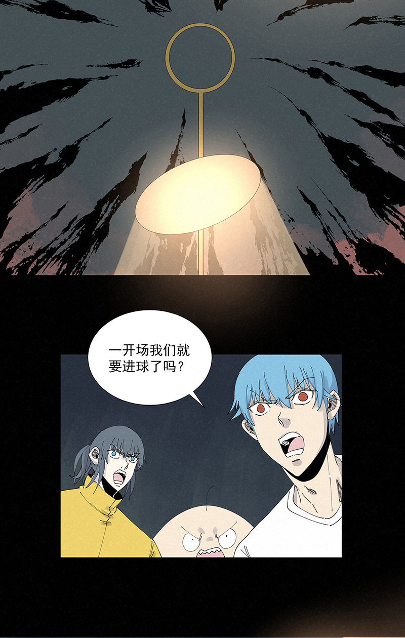 神之一脚第二百五十九波 高俅