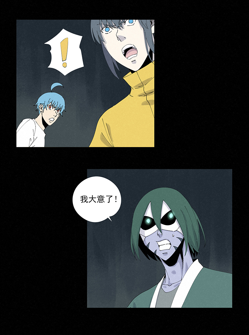 神之一脚第二百五十九波 高俅