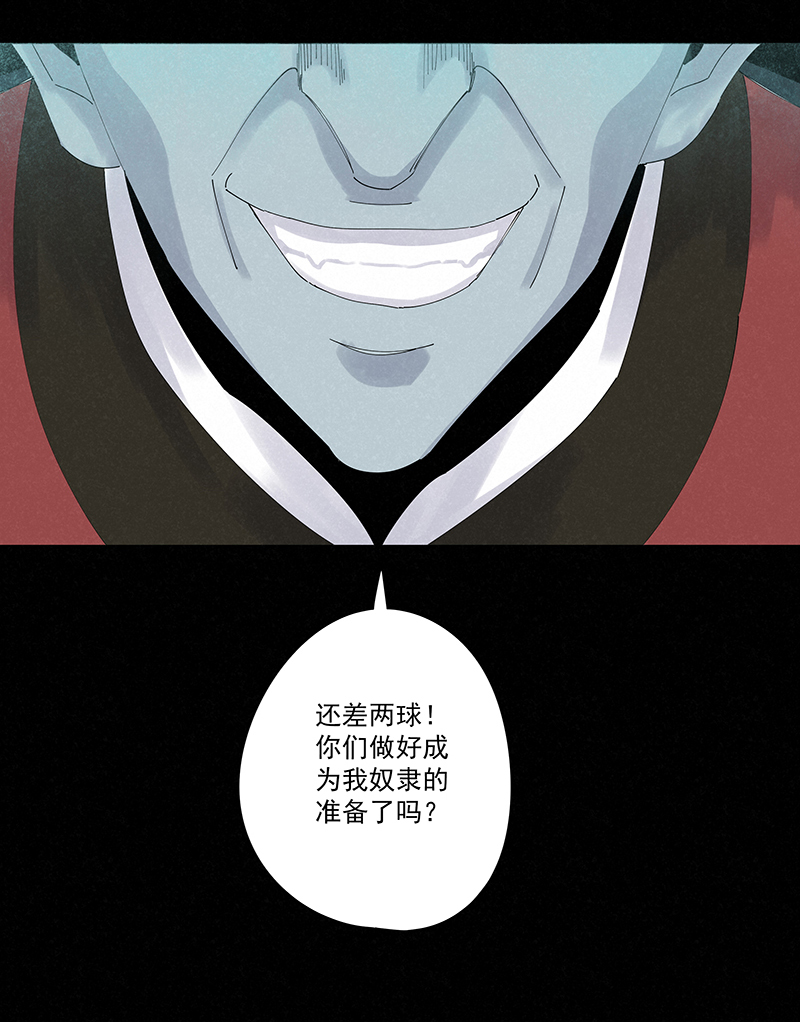 神之一脚第二百五十九波 高俅