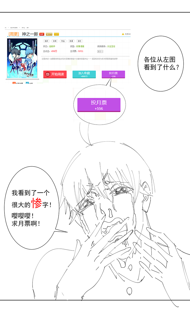 神之一脚第二百五十九波 高俅