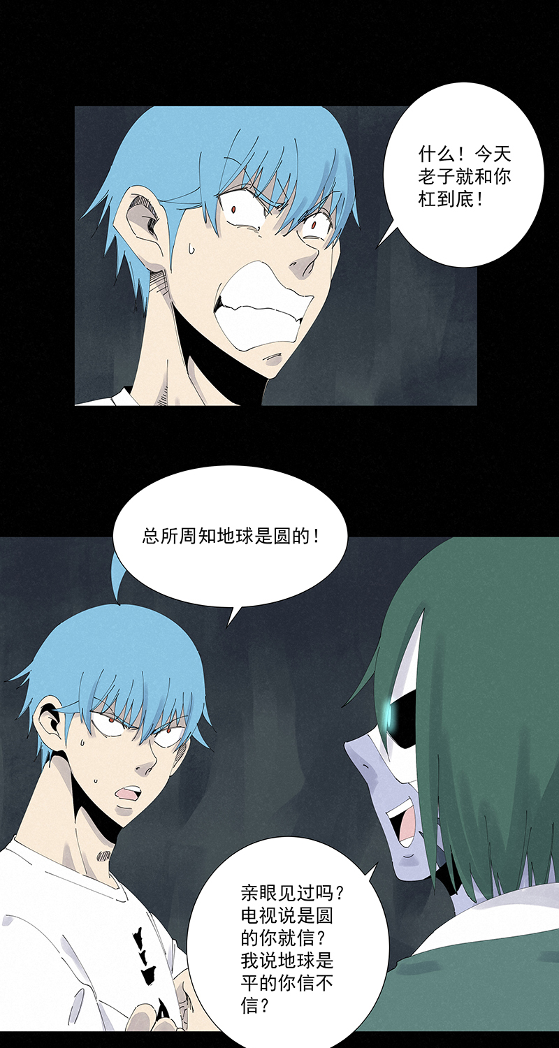 神之一脚第二百五十九波 高俅