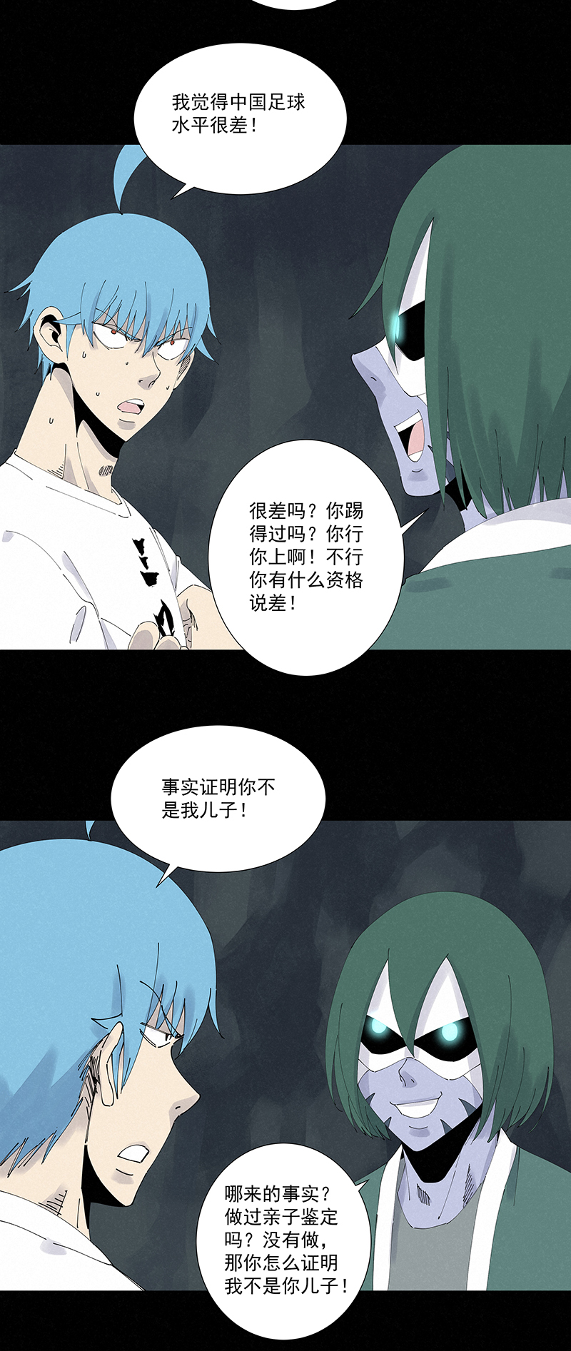 神之一脚第二百五十九波 高俅