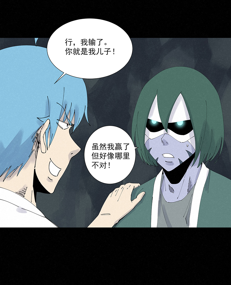 神之一脚第二百五十九波 高俅