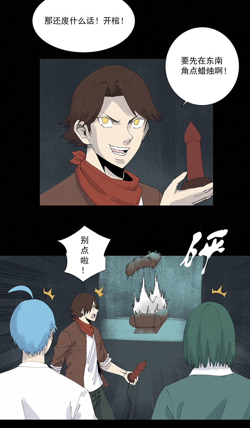 神之一脚第二百五十九波 高俅