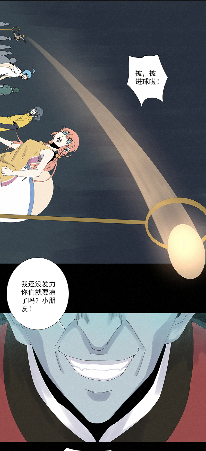 神之一脚第二百六十波 失算