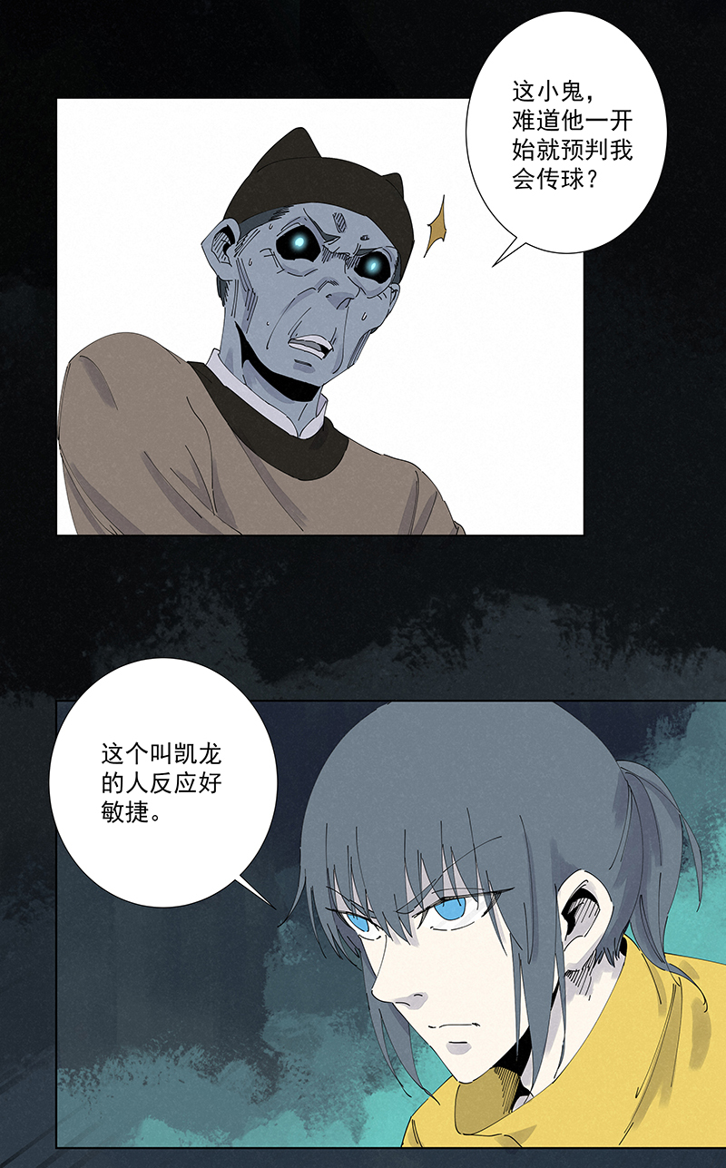 神之一脚第二百六十波 失算