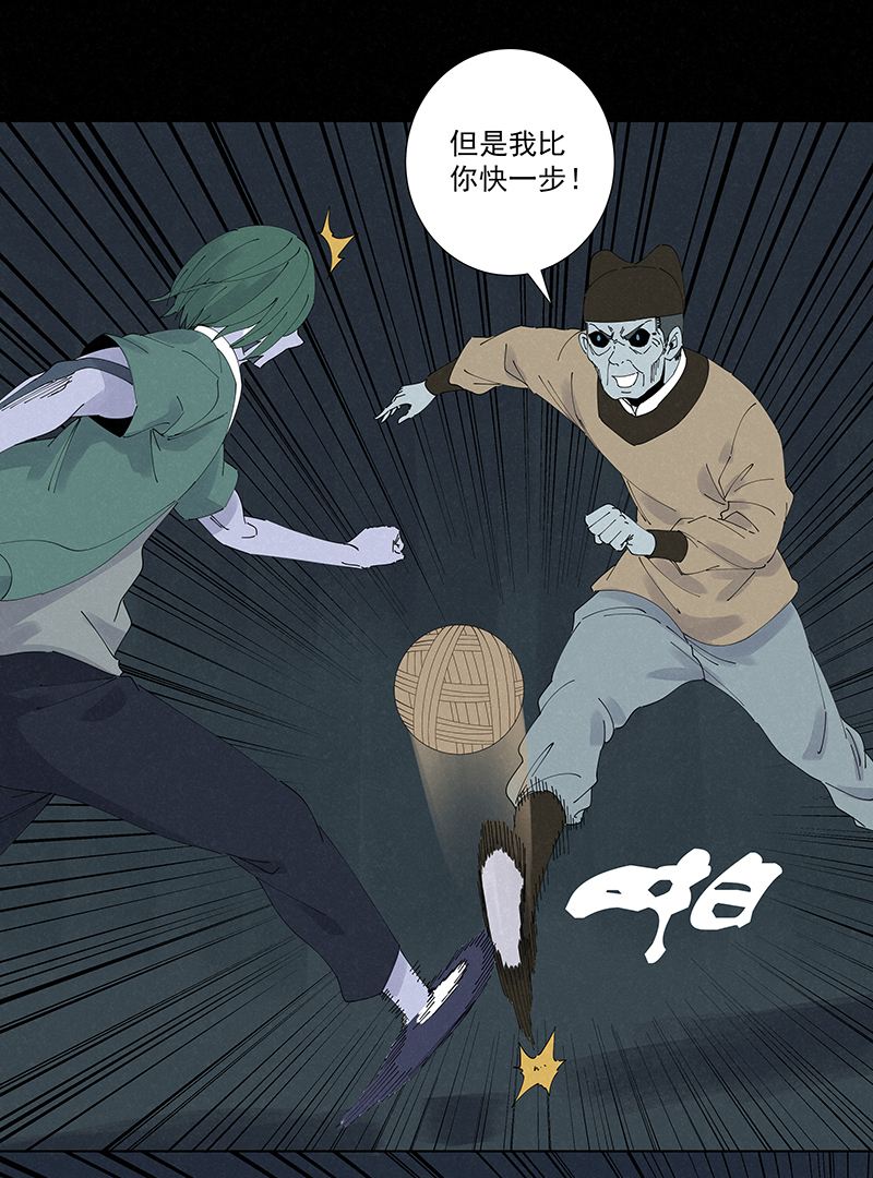 神之一脚第二百六十波 失算