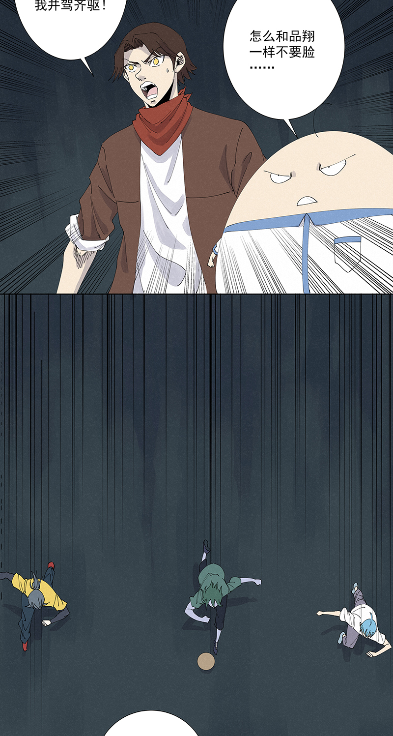 神之一脚第二百六十波 失算