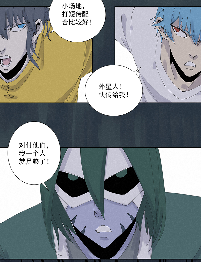 神之一脚第二百六十波 失算