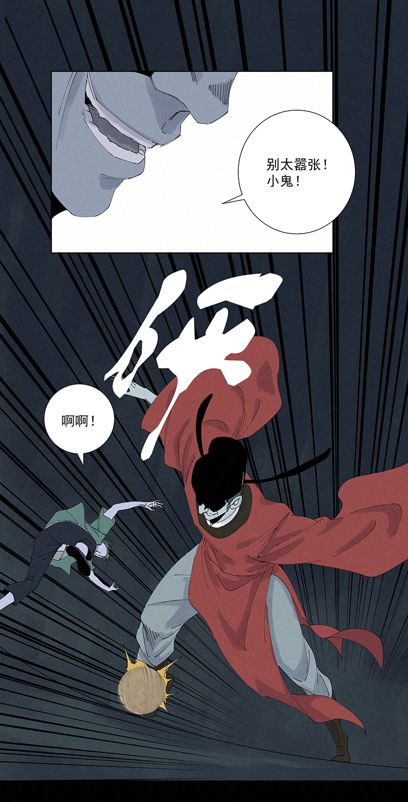 神之一脚第二百六十波 失算