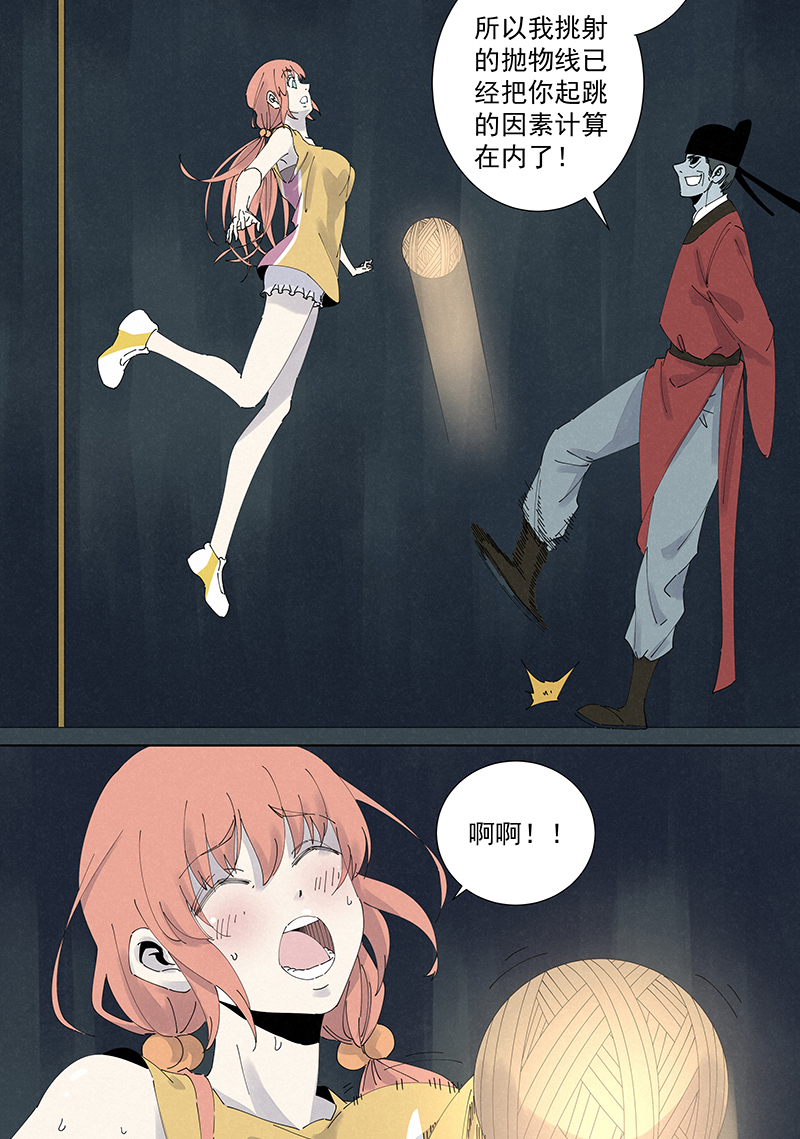 神之一脚第二百六十波 失算