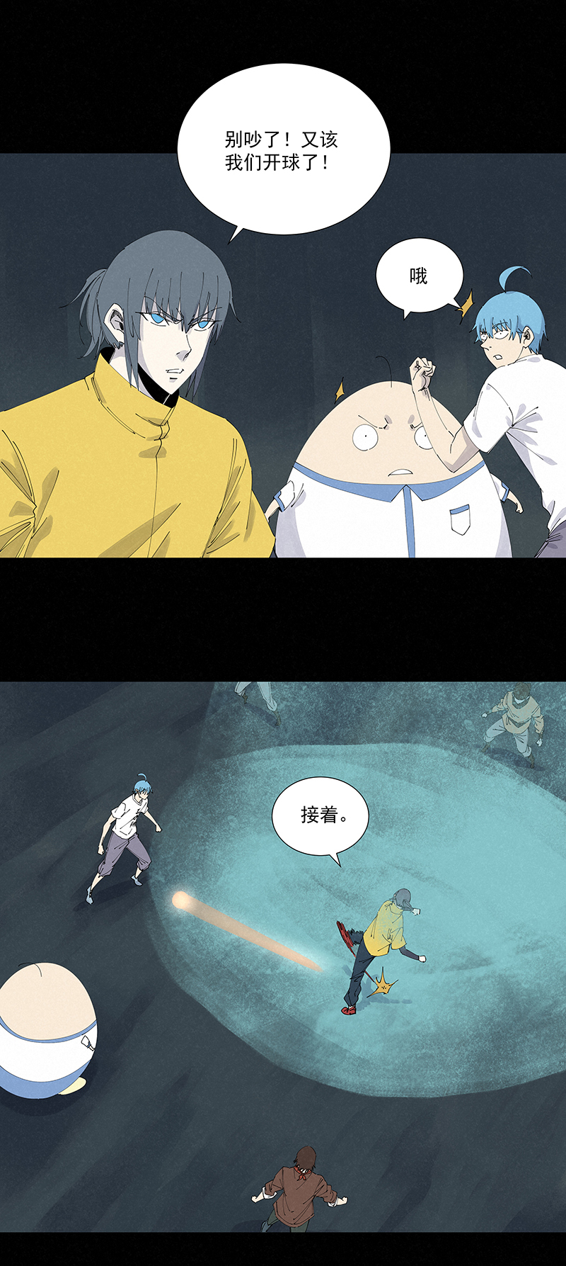 神之一脚第二百六十波 失算