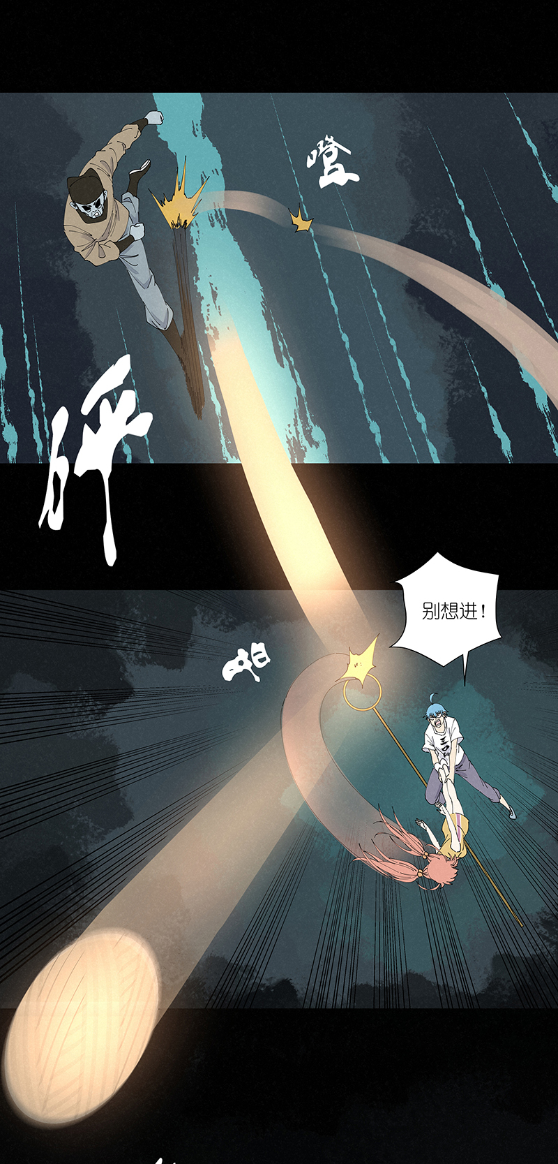 神之一脚第二百六十二波 我快不快？！