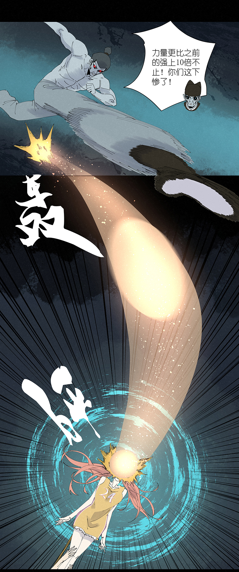 神之一脚第二百六十二波 我快不快？！