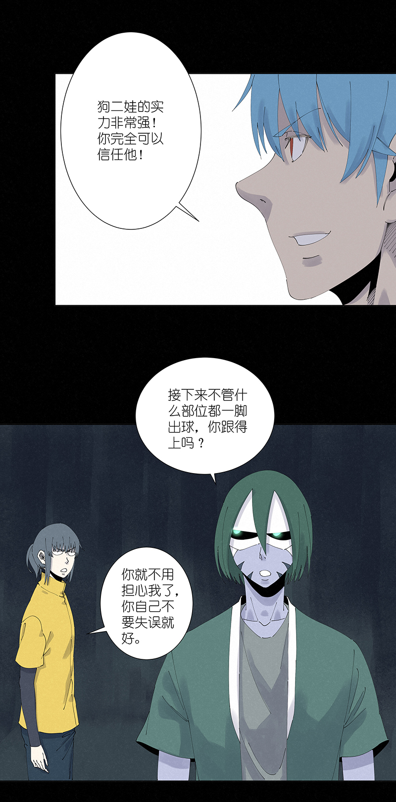 神之一脚第二百六十二波 我快不快？！