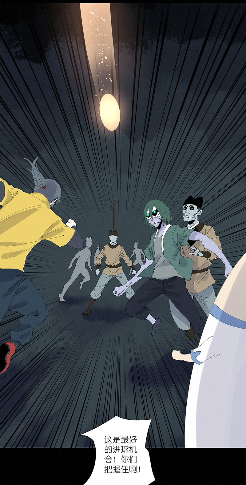 神之一脚第二百六十三波 球王秘籍