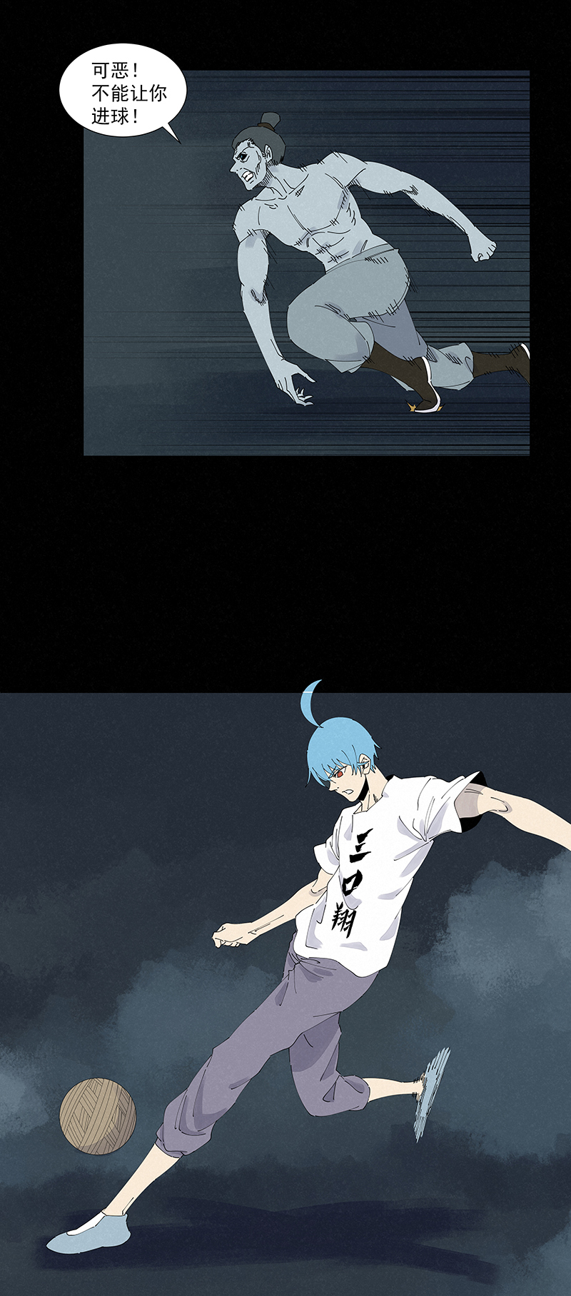 神之一脚第二百六十三波 球王秘籍